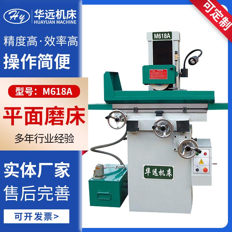 M618A手动平面磨厂家现货供应手动磨床小型平面磨床