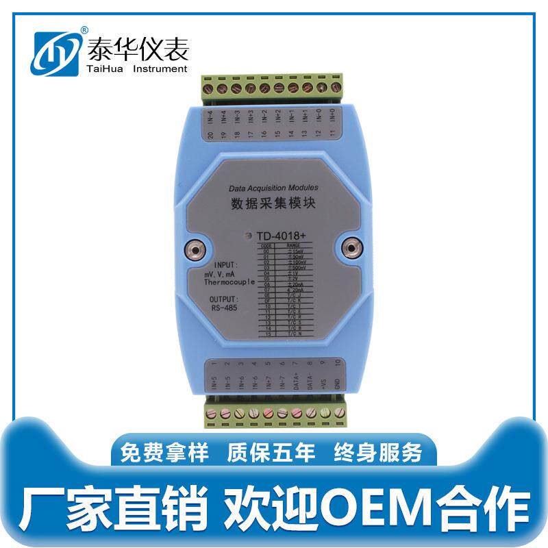 工业级8路热电偶温度信号采集模块采集器电压转RS485隔离Modbus