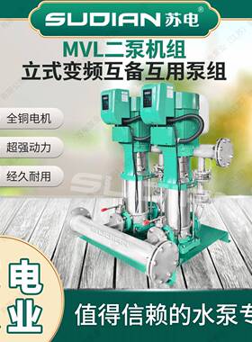 MVL802BPX2泵组多级变频增压离心泵智能全自动**