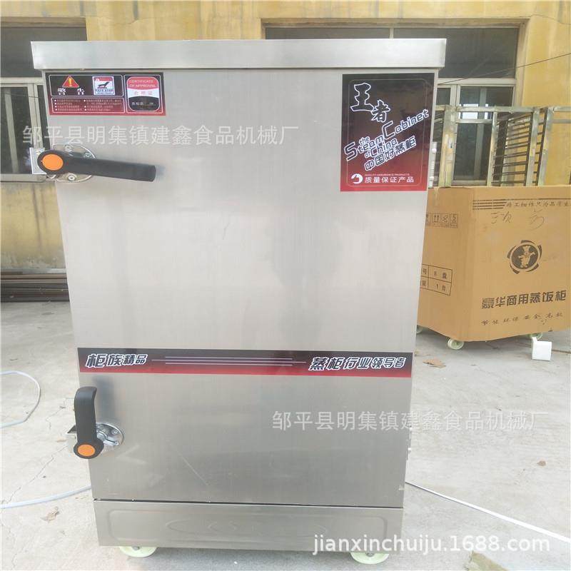 双门24盘蒸车馒头电蒸箱36盘米饭蒸箱蒸车厂家