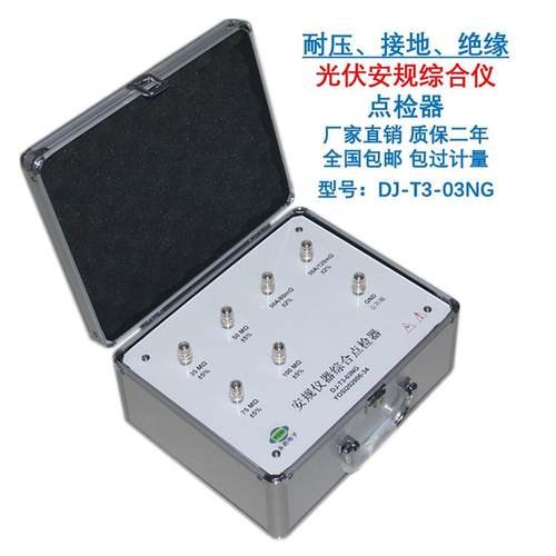 DJ-T3-03NG耐压接地绝缘安规仪点检器运行检查工装电阻盒效验仪