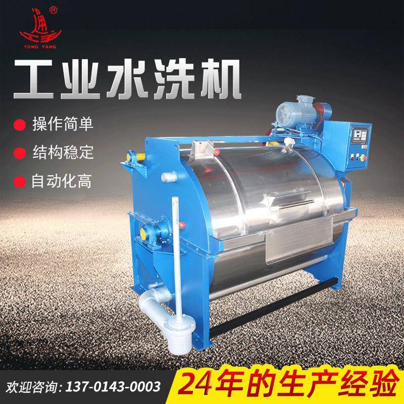 船用洗衣机全自动洗脱机工业水洗机酒店宾馆洗衣机工业洗涤设备