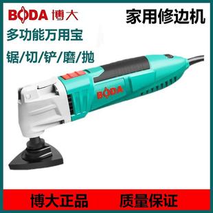 万用宝多功能木工工具大全开孔切割机开槽修边机家用电动铲刀