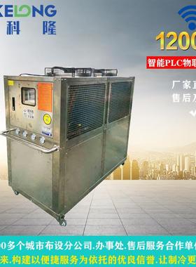 厂供12hp5810P风冷式工业冷水机|小型冻水机|不锈钢冷水机