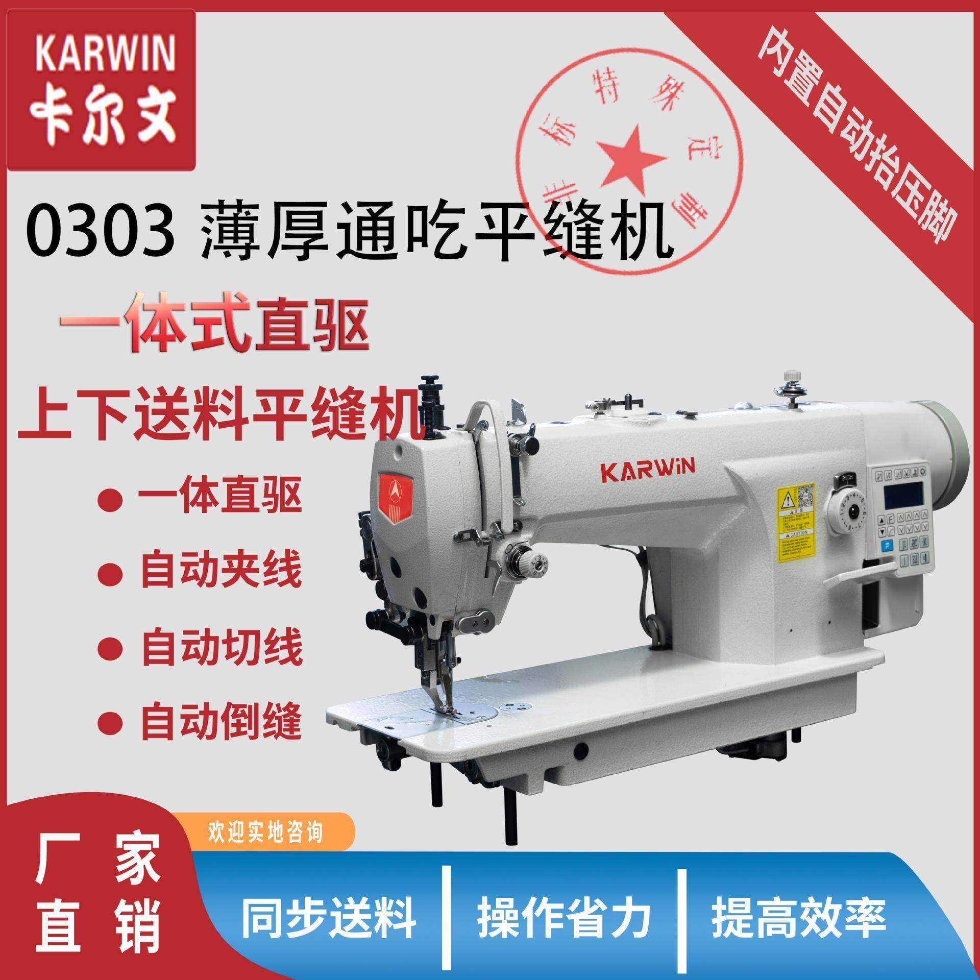 内置抬压脚平车缝纫机上下送料平缝机手袋箱包中厚料电动缝纫机,纺织面料/辅料/配套,其他纺织机械,淘宝优惠券,粉丝福利购,淘宝优惠卷