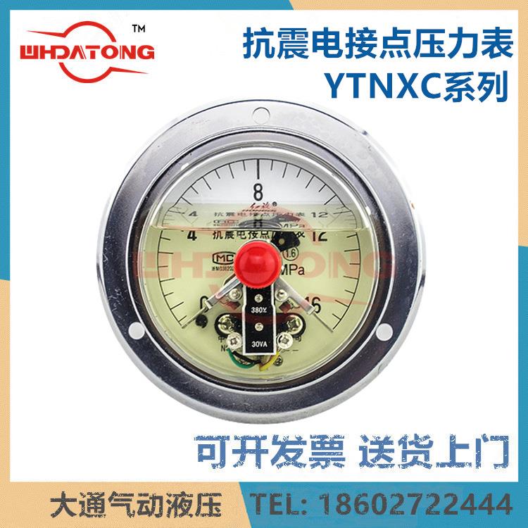 仪表YTNXC-100ZT耐震抗震轴向带前边电接点压力表40/60/25MPA