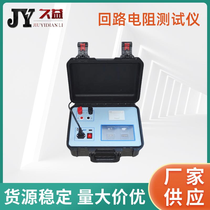 回路电阻测试仪高压断路器100A开关接触测试仪二次回路检测设备