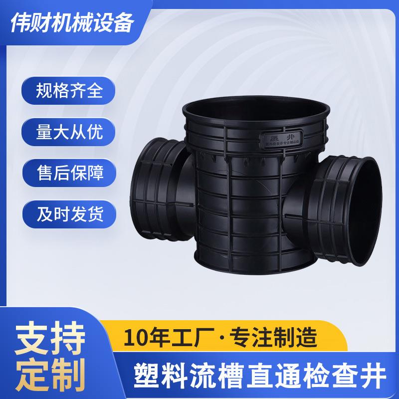 流槽直通检查井塑料公园污水处理井新农村改造雨水排水检查井