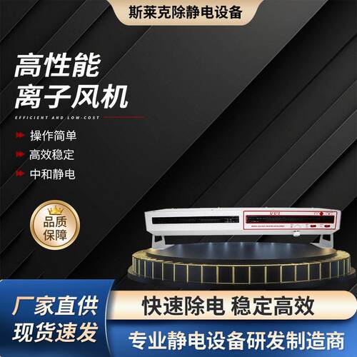 双头卧式离子风机除尘大风量卧式离子风机工业除静电离子风机