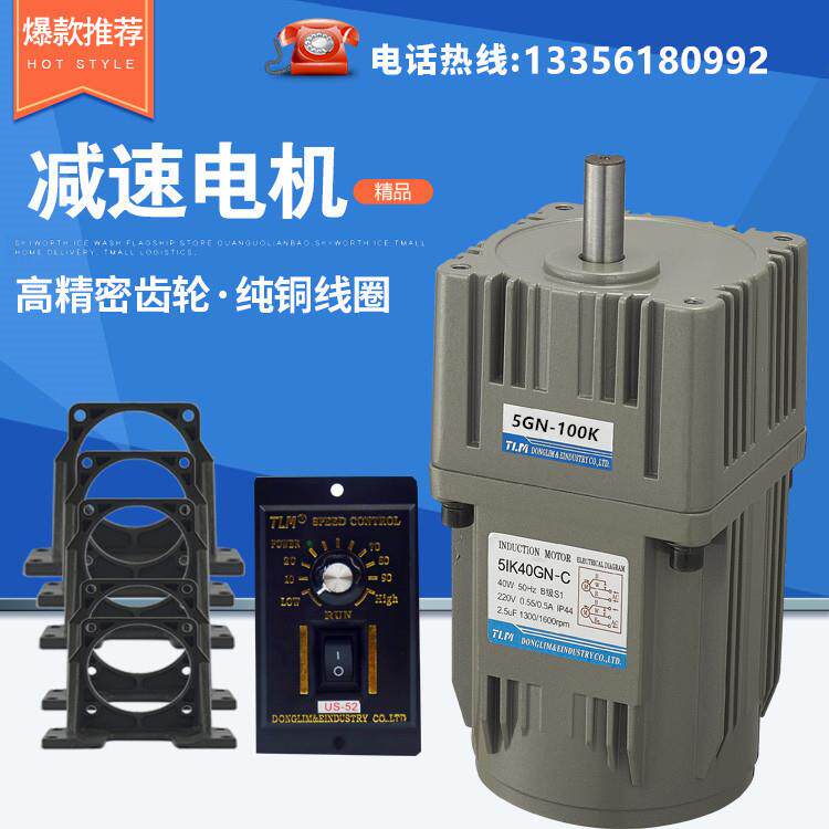 TLM三相380V齿轮减速调速电机马达5I60GU-S3+5GU-15B