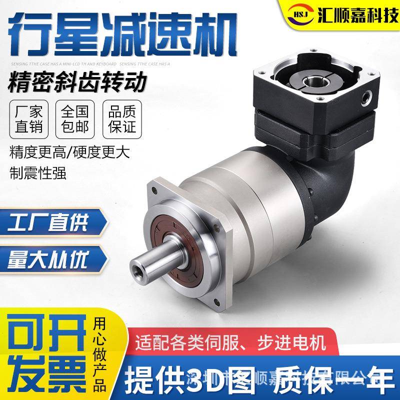 直角行星齿轮减速机90度转角器齿轮箱变速器配件设备自动化配电机