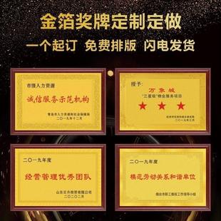 金箔奖牌授权牌牌匾荣誉牌制作木托 托铜牌木质证书奖牌定制定做
