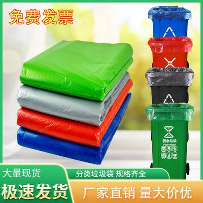 蓝色绿色垃圾袋大号加厚
