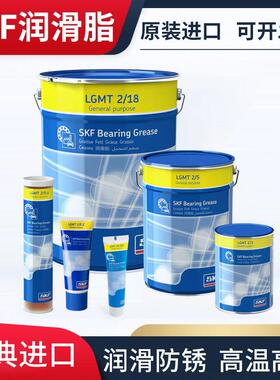 瑞典SKF斯凯孚润滑油脂高性能高温高速 LGMT2/1 LGHP2/1 LGMT3/1
