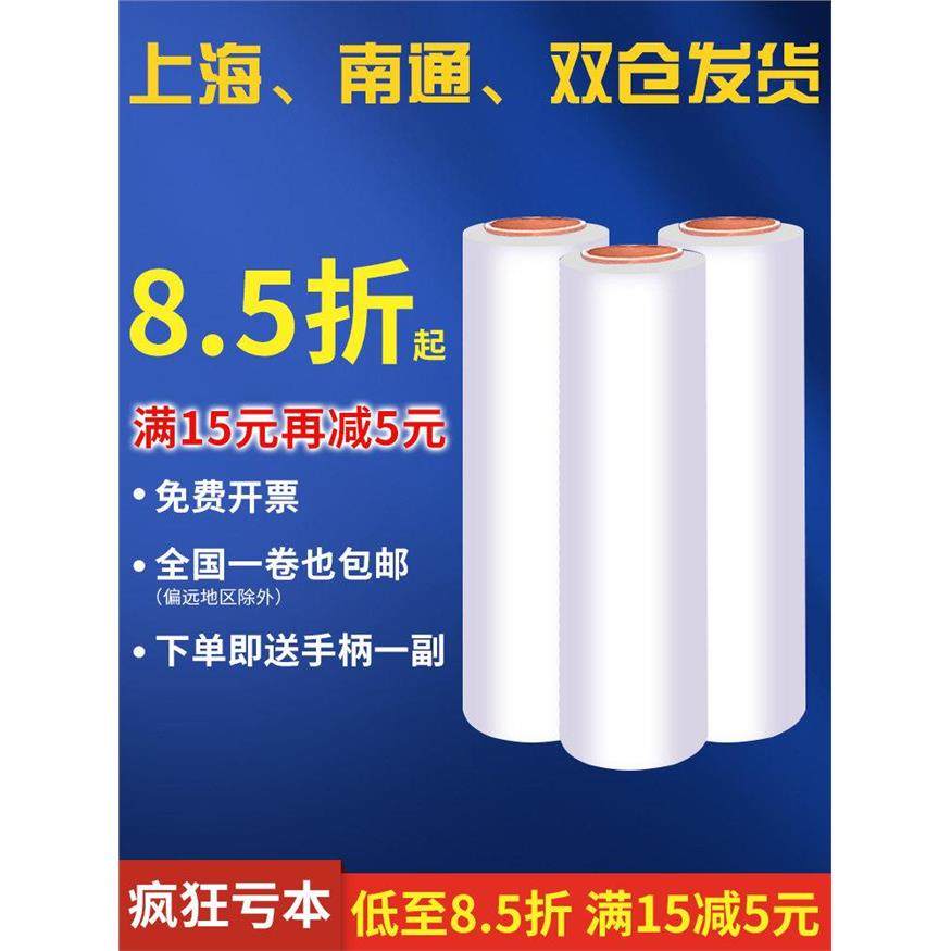 50cm宽度PE膜塑料保护薄膜拉伸膜缠绕膜单卷大卷工业保鲜膜包装膜,包装,缠绕膜,淘宝优惠券,粉丝福利购,淘宝优惠卷