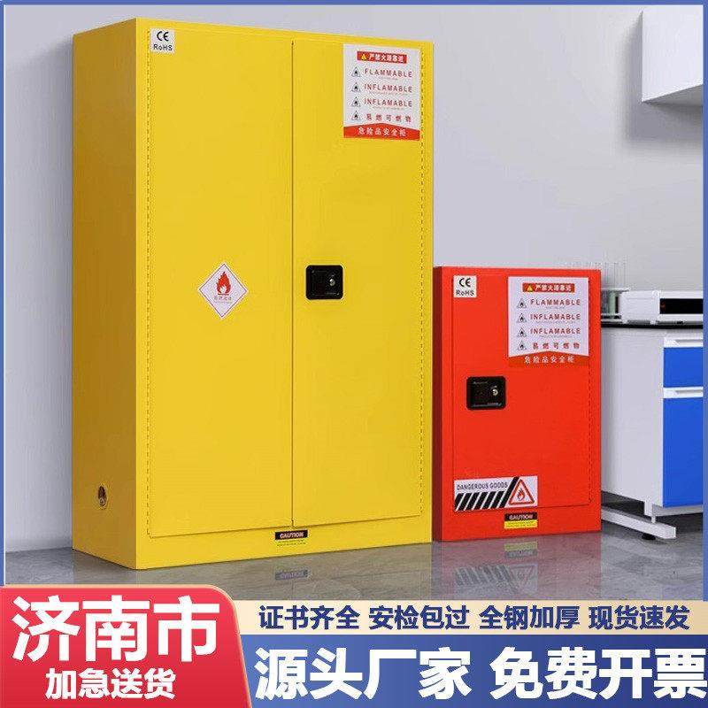 济南工业防爆柜化学品酒精储存柜pp酸碱毒麻柜气瓶柜危化品安全柜,商业/办公家具,实验柜,淘宝优惠券,粉丝福利购,淘宝优惠卷