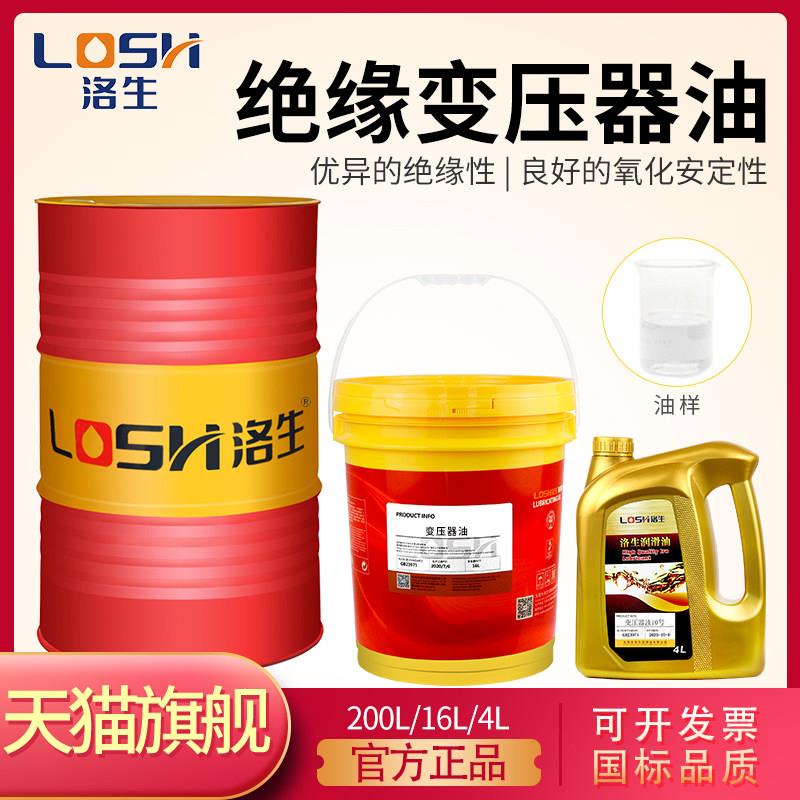 洛生25号变压器油绝缘散