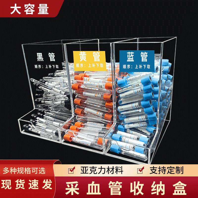 采血管收纳盒护士站整理