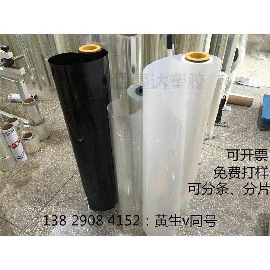 透明聚酯薄膜硬pc耐高温PET黑色卷材0.05白色电机膜PVC软胶片材