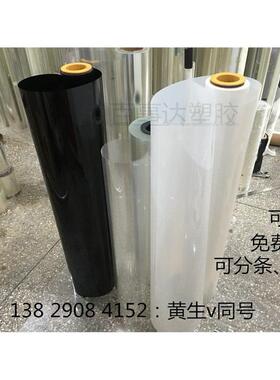 透明聚酯薄膜硬pc耐高温PET黑色卷材0.05白色电机膜PVC软胶片材