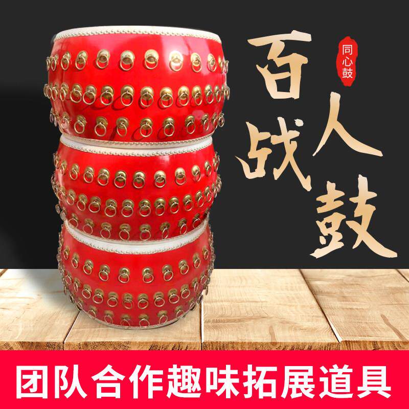 拓展活动道具鼓动人心同