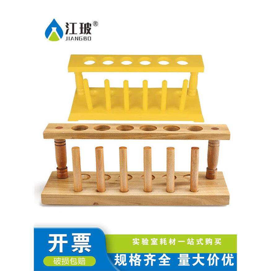 江博多功能试管架实验室木质有机玻璃实木塑料双层15孔6孔8孔10孔