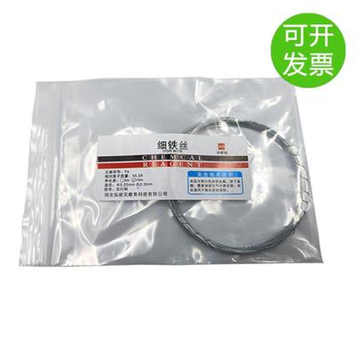 细铁丝0.25/3mm初高中化