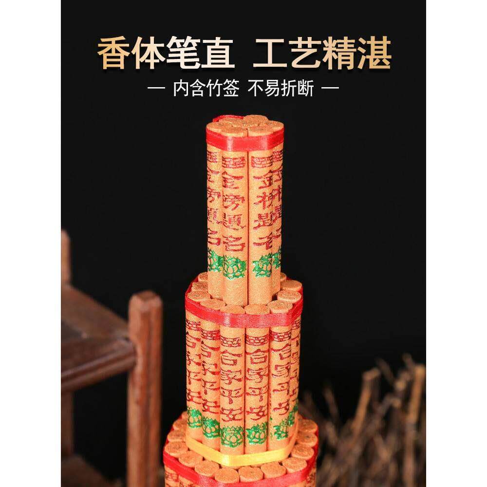 黄金宝塔香斗香家用平安