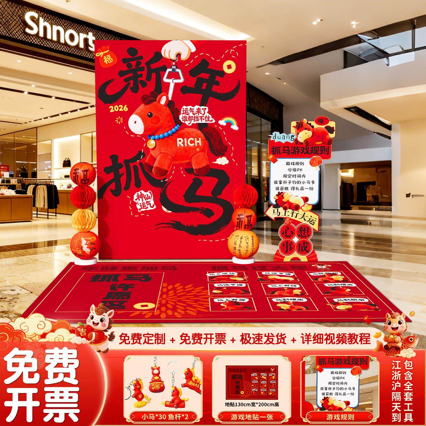 新年抓马游戏道具活动场景布置氛围装饰春节马年会现场背景墙kt板,节庆用品/礼品,装扮布置套餐,淘宝优惠券,粉丝福利购,淘宝优惠卷