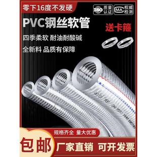 PVC带钢丝软管透明塑料管25加厚油管耐高温50真空抽水管1/2寸