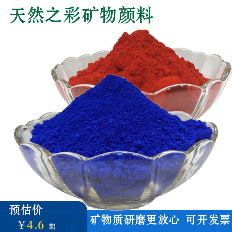 天然矿物颜料 国画唐卡岩彩工笔画岩彩壁画修复石绿石青群青蓝色