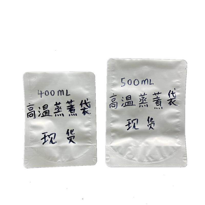 现货高温真空蒸煮袋 食品耐高温铝箔汤料蒸煮袋 121度铝箔真空袋