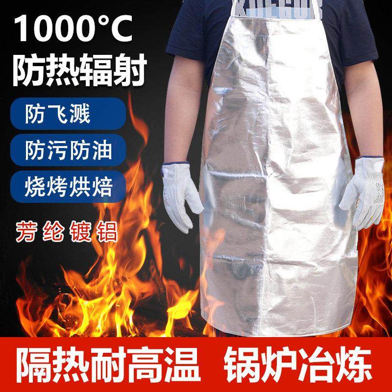 铝箔隔热防火围裙厨房耐高温防护服防水防油防污冶炼防烫防辐射,家庭/个人清洁工具,围裙,淘宝优惠券,粉丝福利购,淘宝优惠卷