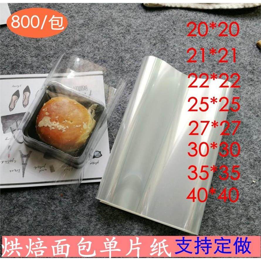 食品级透明玻璃纸单片 防油防水烘焙垫纸现烤面包中岛展柜垫纸,鲜花速递/花卉仿真/绿植园艺,花艺材料,淘宝优惠券,粉丝福利购,淘宝优惠卷