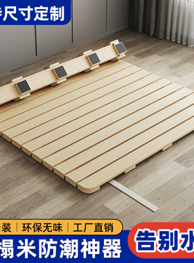 防潮透气硬床板榻榻米铺板折叠排骨架床垫实木架子增高神器打地铺