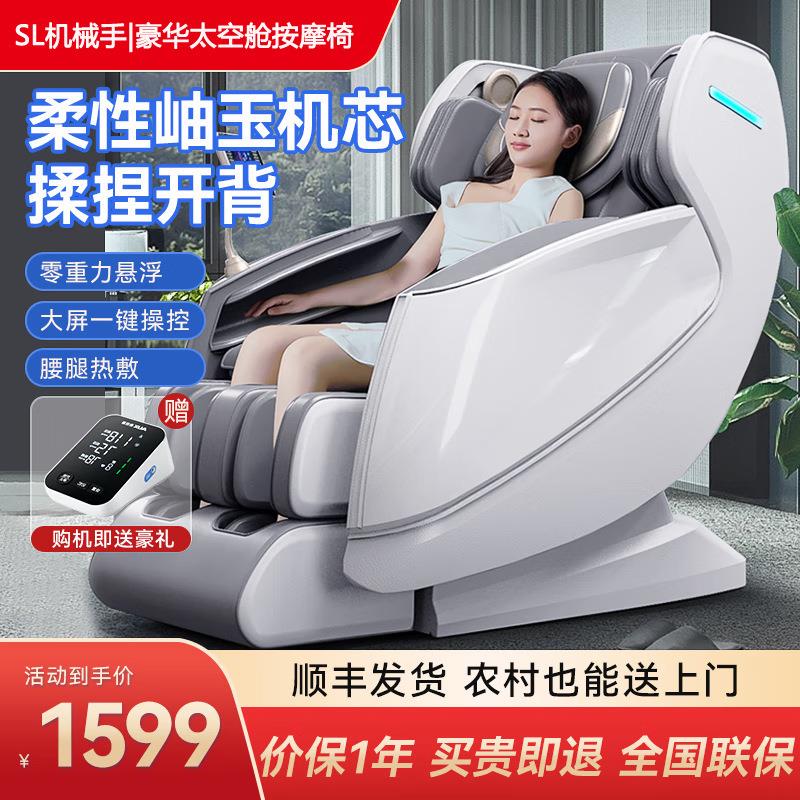 按摩椅器全自动揉捏全身家用多功能零重力太空舱智能电动按摩颈椎