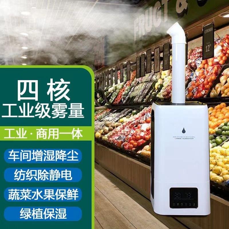 23L工业加湿器大容量大雾量超声波智能静音仓库车间增湿器现货