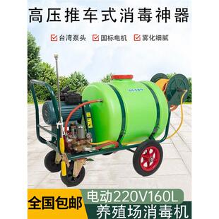 电动养殖场雾化消毒机清洗机猪用养殖消毒机喷雾机高压冲洗机柴油