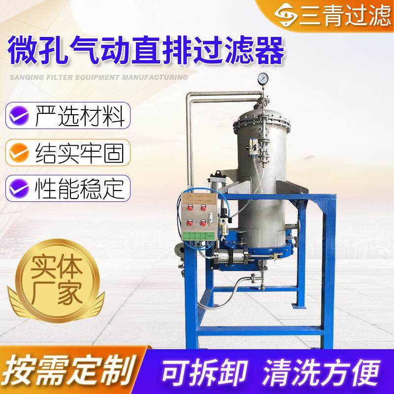 固液分离活性炭过滤器微孔气动直排式过滤器大容量存活性炭过滤器,机械设备,过滤设备,淘宝优惠券,粉丝福利购,淘宝优惠卷