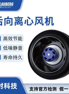 博乐后向离心风机BL-B190B-EC-00 EC低噪音EC风机酒店学校工厂