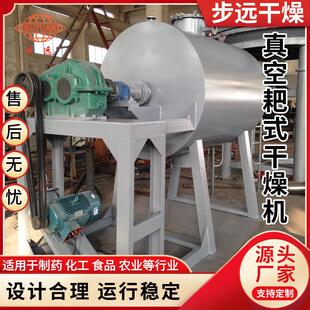 干燥機膏狀物料蒸汽導熱油加熱烘干機 廠家供應不銹鋼真空耙式