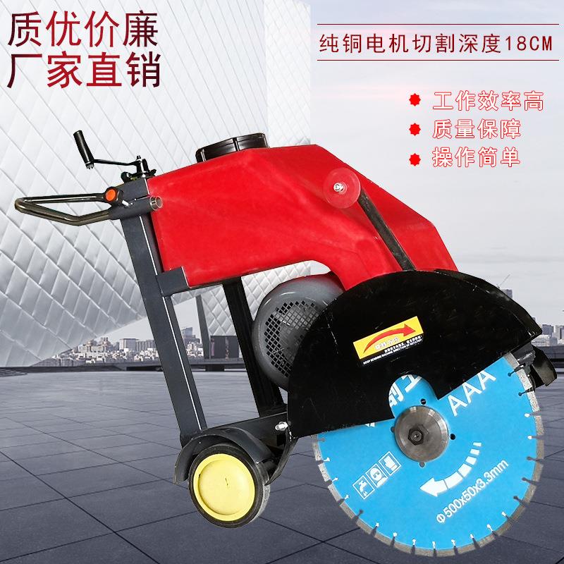 500混凝土电动切割机公路水泥沥青地面金刚石锯片马路切缝机7.5kw
