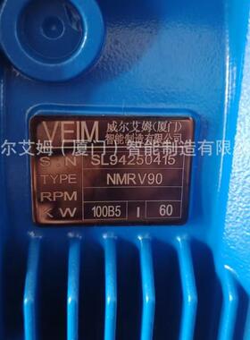 RV系列减速机 NMRV090 全速比 蜗轮蜗杆减速机 大量现货 品质保证