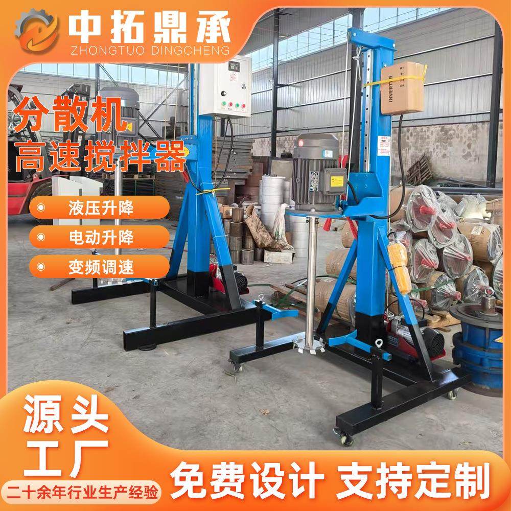 5.5KW变频变速分散机 化工油漆油墨高速搅拌机 固化剂光油混合机,工业油品/胶粘/化学/实验室用品,分散机,淘宝优惠券,粉丝福利购,淘宝优惠卷