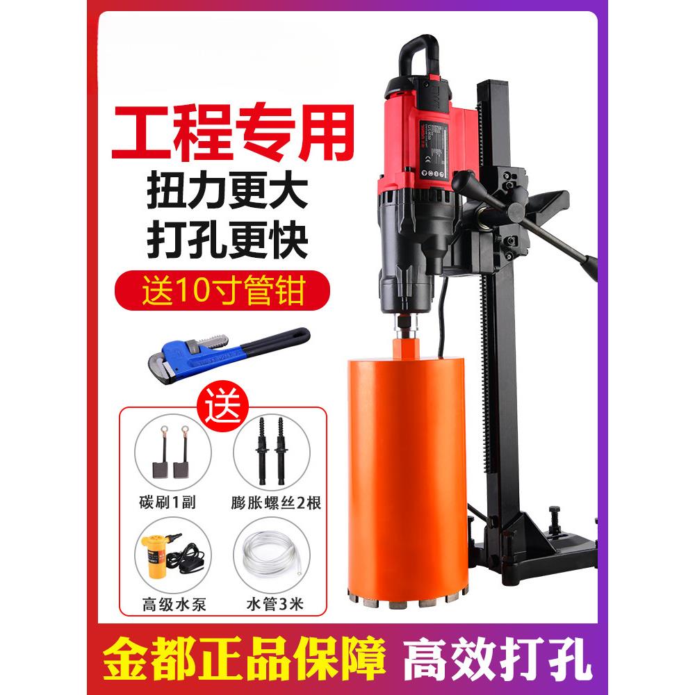 水钻机9220台式水钻打孔机大功率新型开孔机空调打洞器混凝土