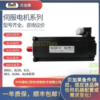 NEWB&R伺服电机servo motor8MSAX.E-D2,8MSA6M.E1-C00E-1
