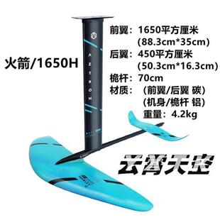 TR阿斯创风翼冲浪无动力水翼板桨板初学划水滑水板站立式滑板