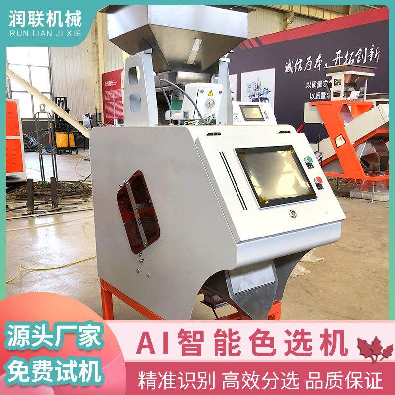 四通道辣椒籽色选机6SXZ256植物种子筛选设备,机械设备,筛选机,淘宝优惠券,粉丝福利购,淘宝优惠卷