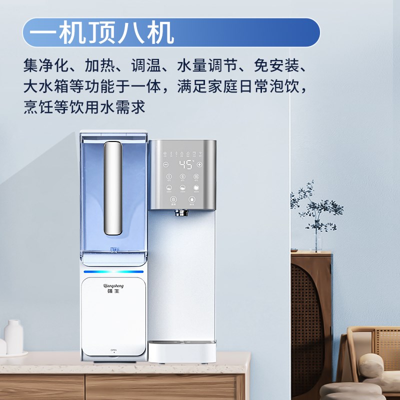 强生台式净饮机加热一体净水器家用直饮即热式反渗透免安装饮水机