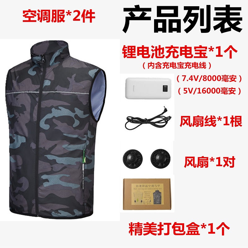 夏季空调服男款工作服工人工地防晒背心户外带风扇制冷钓鱼降温衣